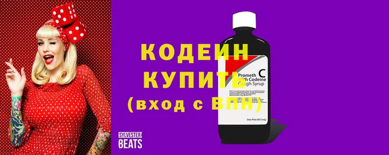 продажа наркотиков  Торжок  Кодеиновый сироп Lean напиток Lean (лин) 