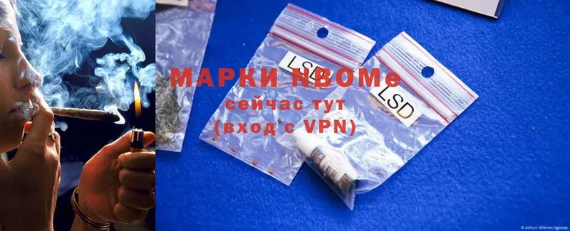 Марки NBOMe 1500мкг  Торжок 